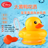 包邮cikoo大黄鸭鸭子喷水花洒 宝宝婴儿洗澡电动戏水面包超人玩具