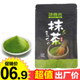 味客吉抹茶粉 烘焙蛋糕原料  食用日式优质石磨抹茶 100g原装