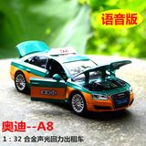 仿真合金汽车模型玩具宝马的士北京现代出租车奥迪A8TAXI丰田
