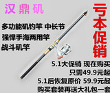 特价矶钓竿3.6、4.5、5.4 、6.3米矶杆矶钓竿手海两用钓鱼竿海竿