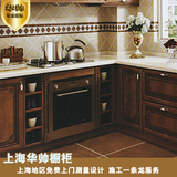 上海华帅橱柜 欧派整体橱柜定做组合橱柜订做厨房装修设计现代