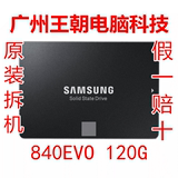 特价拆机amsung/三星 120G 840EVO 120G SSD固态硬盘 原装拆机