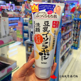 香港代购 日本SANA豆乳泡沫洁面乳/洗面奶150g 温和保湿孕妇可用