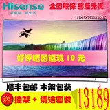 Hisense/海信LED65XT910X3DUC 真4K ULED智能网络3D曲面 电视机
