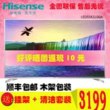 Hisense/海信 LED55K3100A 55寸全高清智能网络DLED液晶电视机
