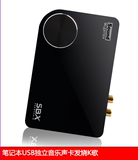 创新x-fi 5.1 Pro外置声卡笔记本USB独立音乐发烧听歌套装 sb1095