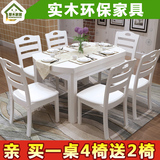 白色现代简约实木餐桌椅组合伸缩折叠宜家饭桌小户型大圆桌长方形