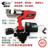 EC-400充电液压钳 充电式液压压接钳 电动液压钳16-400平方液压钳