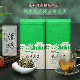 茉莉花茶浓香型特级散装茶叶极品茶王 广西横县2016新茶150g包邮