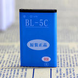诺基亚BL5C手机电池插卡音箱n72 5130 6681大容量电池