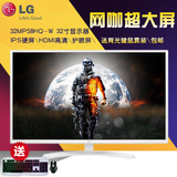 LG 32MP58HQ-W 32寸IPS电脑液晶显示器竞技游戏网吧网咖大屏超27