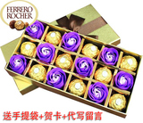 包邮 费列罗进口巧克力礼盒装9粒金莎+9朵DIY创意生日玫瑰花礼物