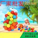 海洋球批发包邮波波球游乐园彩色球宝宝儿童益智玩具球球池游戏