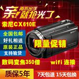 全新Sony/索尼 HDR-CX610E高清数码摄像机 专业家用旅游DV照相机