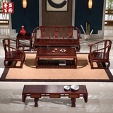 艺盟百胜非洲酸枝木圈椅沙发茶几组合家具  客厅明式简约实木沙发