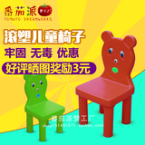 宝宝塑料凳子 加厚儿童板凳小椅子批发 靠背坐椅幼儿园课桌椅