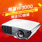 Benq明基W3000投影仪家用明基W1110高清家用投影机短焦投影仪