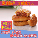 腐乳饼500g盒装 广东潮汕特产 美食 潮州传统糕点 点心 汕头手信