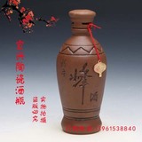 宜兴陶瓷酒瓶 酒器 1斤带 “峰”字酒坛 紫砂酒瓶（整箱出售）