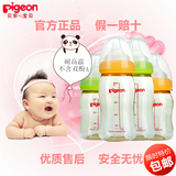 贝亲奶瓶 宽口径婴儿PPSU奶瓶 新生儿防胀气宝宝母乳实感塑料奶瓶