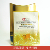 韩国SNP黄金胶原蛋白面膜补水保湿紧致10片