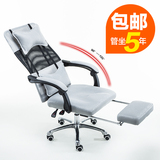 包邮电脑椅 家用办公椅人体工学座椅可躺 升降转椅网布职员椅子