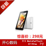 二手Huawei/华为 MediaPad7Youth S7-701wa 7寸平板电脑全国包邮