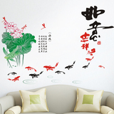 墙贴纸贴画中国风诗词荷塘锦鲤客厅沙发背景墙装饰年画纸吉祥如意
