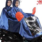 华海可拆面罩摩托车电动车双人雨披男女成人单人加大加厚双人雨衣