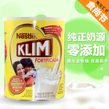 美国进口Nestle雀巢KLIM 克宁即溶高钙全脂孕妇学生成人奶粉代购