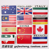 中国五星红旗英国马来西亚意大利法国旗金属车贴汽车个性装饰贴标