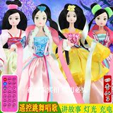 充电遥控中国古装跳舞唱歌电动故事灯光芭比娃娃儿童女孩玩具礼物