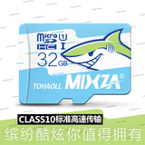 批发高速正品 镁鲨TF卡32G手机内存卡储存卡Micro SD卡数码存储卡