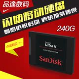 Sandisk/闪迪 SDSSDHII-240G-Z25 至尊高速ssd笔记本固态硬盘240g