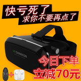 千幻魔镜升级版 虚拟现实3d眼镜游戏VR头盔暴风手机头戴式魔镜4代