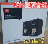 JBL CM202 HIFI品质2.0声道高保真有源监听多媒体电视音箱蓝牙音