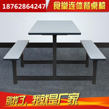 厂家生产食堂餐桌防火板餐桌椅组合连体玻璃钢快餐桌椅四人位