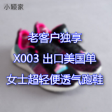 X003小颖家 女士超轻便爆米花软底透气休闲轻质运动鞋跑鞋