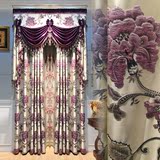定制高档欧式紫色窗帘布料 加厚全遮光浮雕提花客厅卧室窗纱窗帘