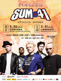 2016Sum41北京演唱会 Sum41"20周年纪念之旅"北京站门票