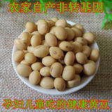 黄豆农家自种非转基因 优质有机纯天然大豆土特产可发豆芽做枕头