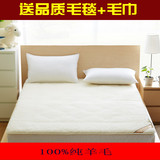 冬季纯羊毛床垫加厚保暖床褥子学生宿舍垫被 0.9m 1.2m 1.5m 1.8m