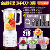 Joyoung/九阳 JYL-D022料理机多功能家用+搅拌机电动全自动果汁机