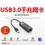 USB有线网卡3.0千兆 台式笔记本usb外置网卡转换器usb转网线接口