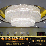 酒店大堂大厅圆形吸顶水晶灯具 定制大型豪华别墅LED工程水晶吊灯