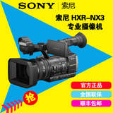 Sony/索尼 HXR-NX3专业手持式高清摄录一体机 索尼NX3 行货联保