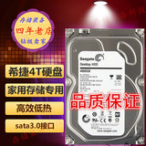 希捷4tb台式机硬盘ST4000DM000 4T监控盘希捷4tb硬盘支持监控录像