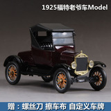 红河原厂1:24 1925福特T型老爷车 Model T 仿真合金汽车模型原厂