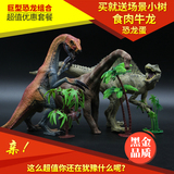 侏罗纪恐龙世界仿真模型霸王三角龙男孩玩具大号套餐德国品质包邮
