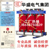 入国网SCB10-30KW/80/160KVA三相干式电力变压器10KV转400V/0.4KV